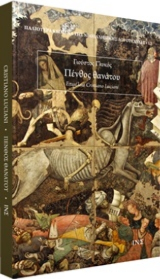 237229-Πένθος θανάτου