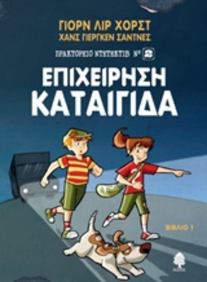 237654-Επιχείρηση Καταιγίδα