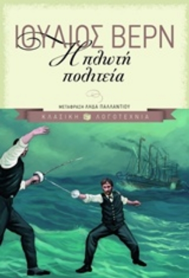 163209-Η πλωτή πολιτεία