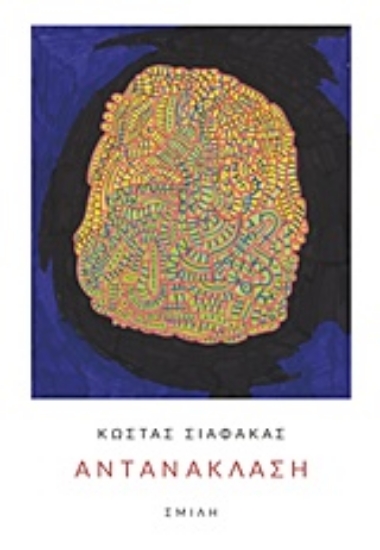 234986-Αντανάκλαση