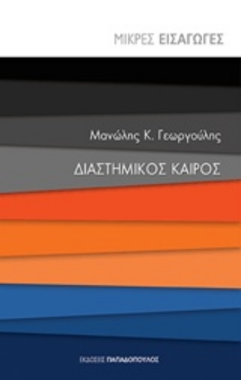 237394-Διαστημικός καιρός