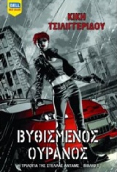 238027-Βυθισμένος ουρανός