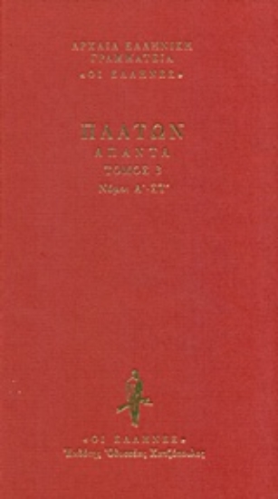 238453-Νόμοι Α΄-Στ΄