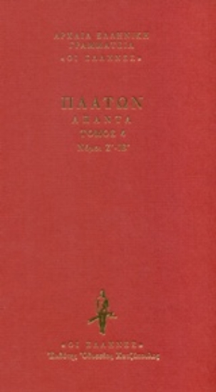 238454-Νόμοι Ζ΄-ΙΒ΄