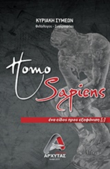 238967-Homo Sapiens