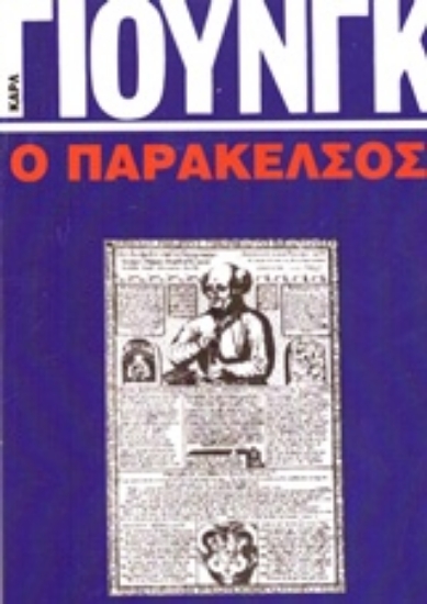 141286-Ο Παράκελσος