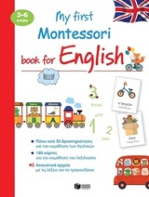 239471-My First Montessori Book for English