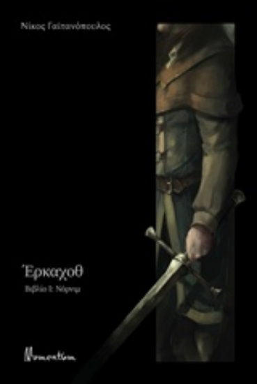 239539-Έρκαχοθ