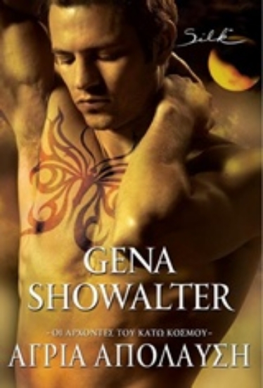 239701-Άγρια απόλαυση