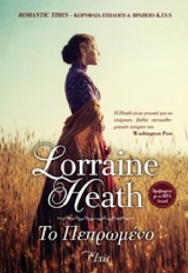 240952-Το πεπρωμένο