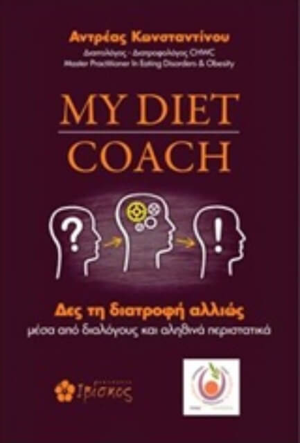 241065-My Diet Coach