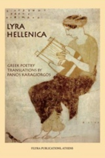 241090-Λύρα ελληνική