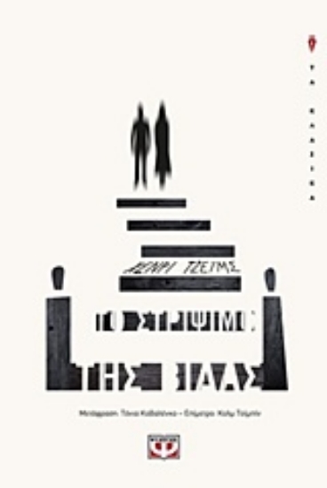 239263-Το στρίψιμο της βίδας