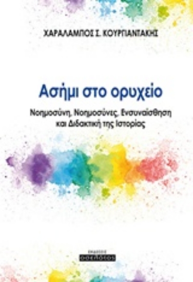 241239-Ασήμι στο ορυχείο