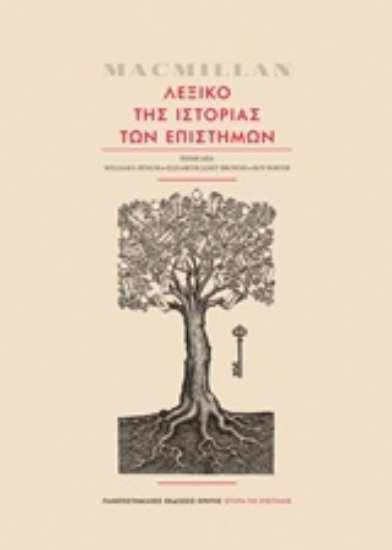 241245-MacMillan Λεξικό της ιστορία των επιστημών