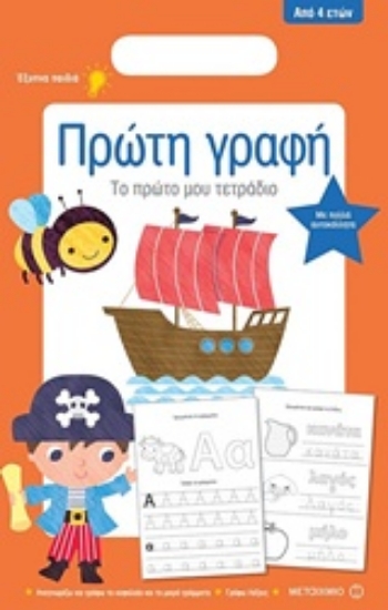 231547-Πρώτη γραφή