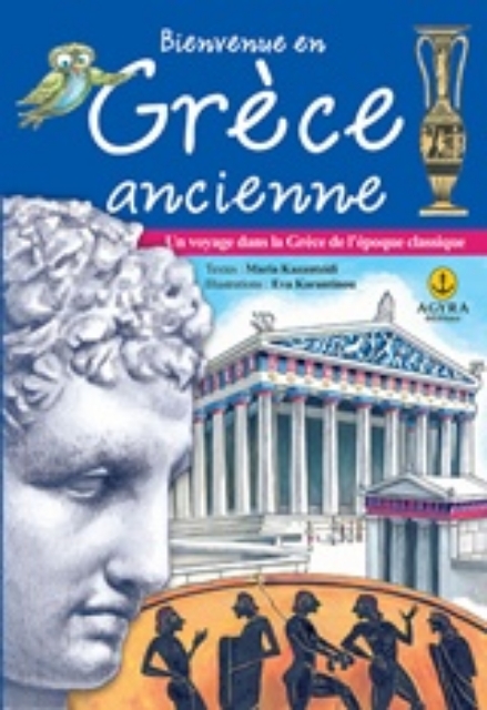 241449-Bienvenue en Grèce ancienne