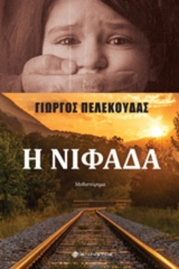 241487-Η νιφάδα