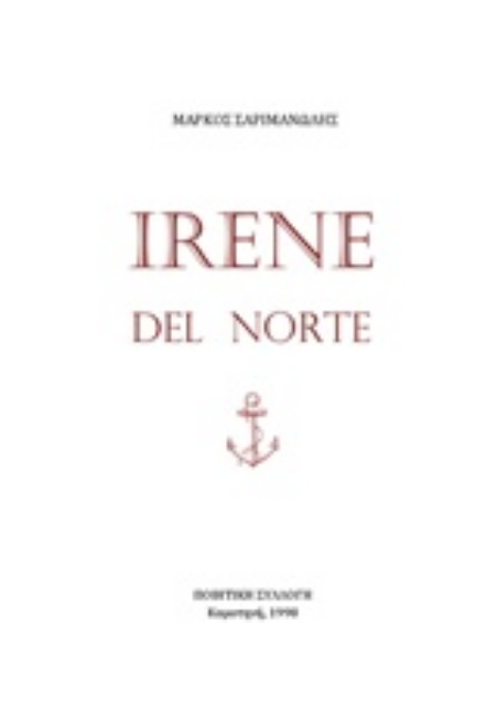 241528-Irene del Norte