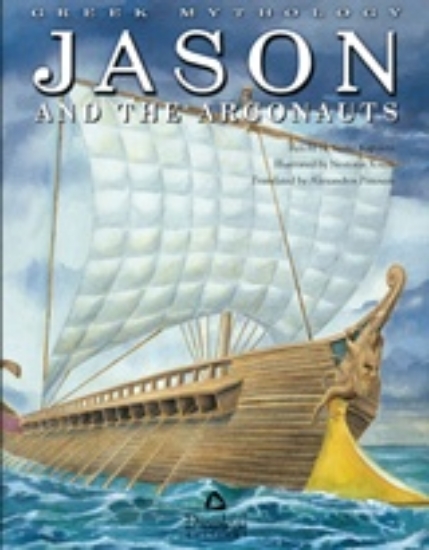 201214-Jason and the Argonauts