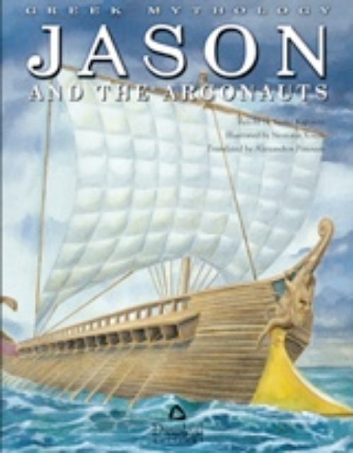 201214-Jason and the Argonauts