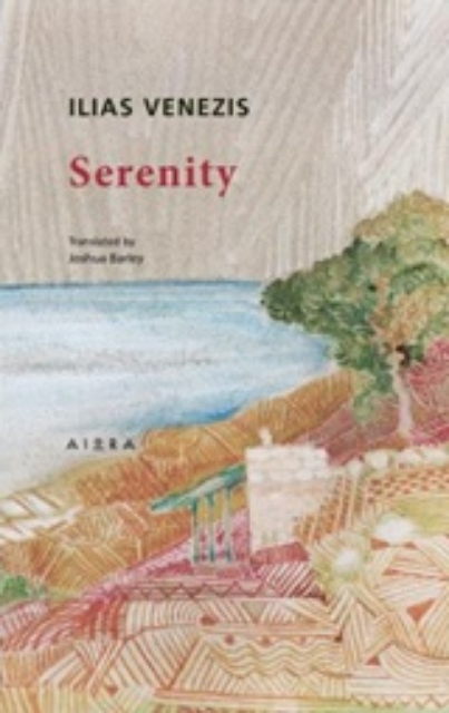 241669-Serenity