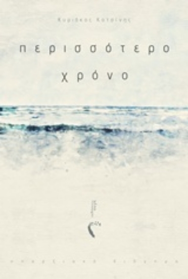 241755-Περισσότερο χρόνο