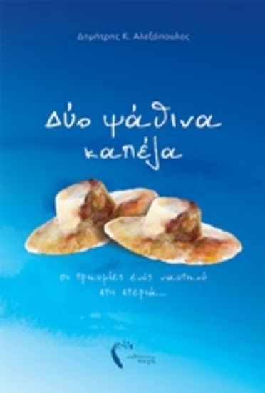 241757-Δύο ψάθινα καπέλα