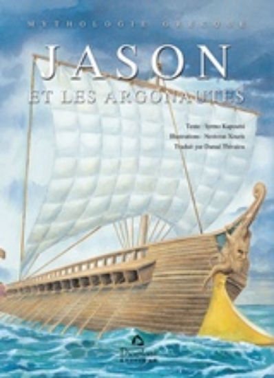 241784-Jason et les Argonautes
