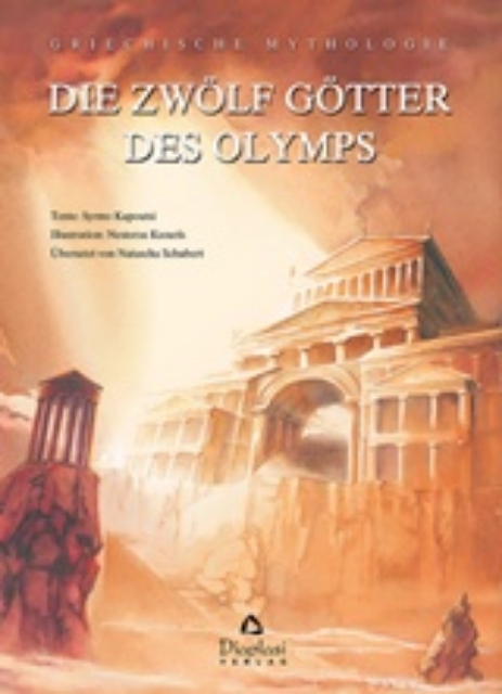 241905-Die zwölf Götter des Olymps