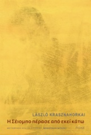 240376-Η Σέιομπο πέρασε από εκεί κάτω