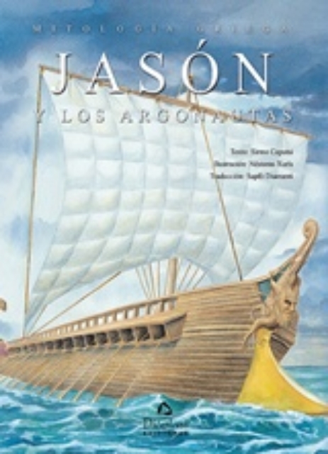 242145-Jasón y los Argonautas