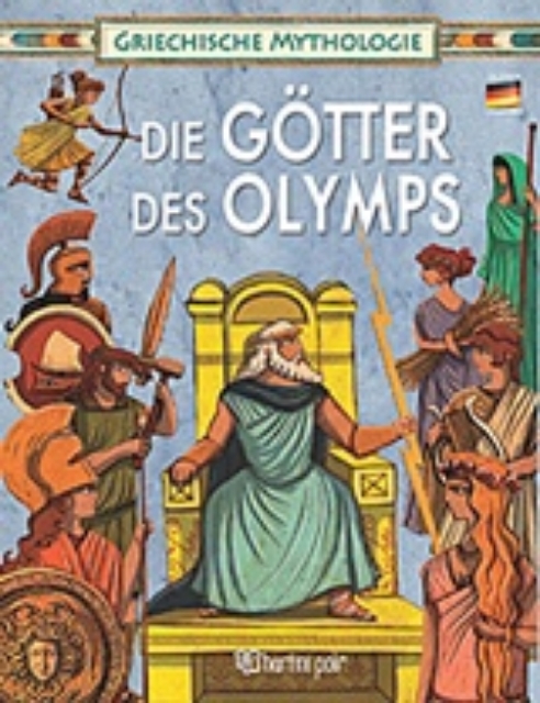 230129-Die Götter des Olymps