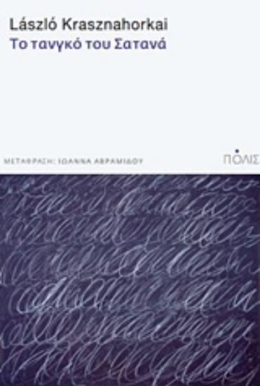 234900-Το τανγκό του Σατανά