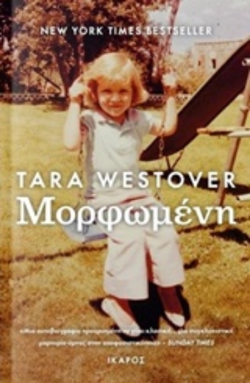 242357-Μορφωμένη