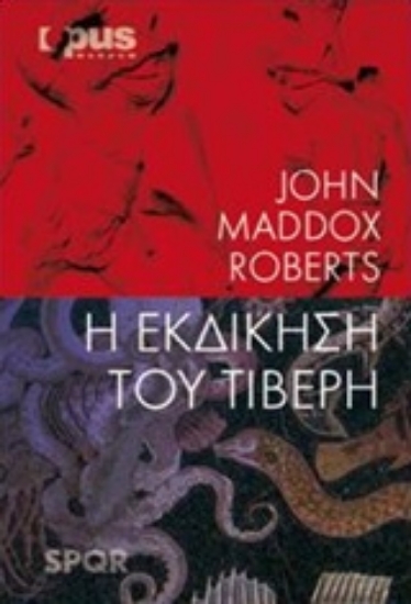 242591-Η εκδίκηση του Τίβερη