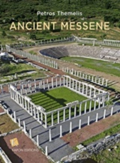 242693-Ancient Messene