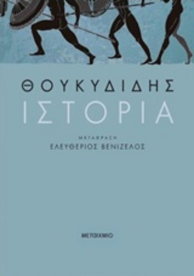 240427-Ιστορία
