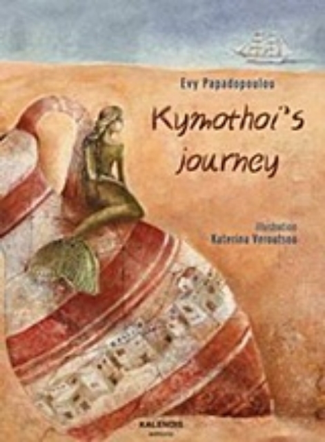 242914-Kymothoi's Journey