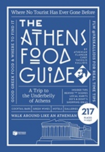 242867-The Athens Food Guide
