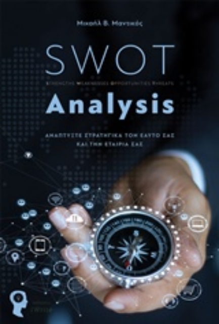 243034-SWOT Analysis