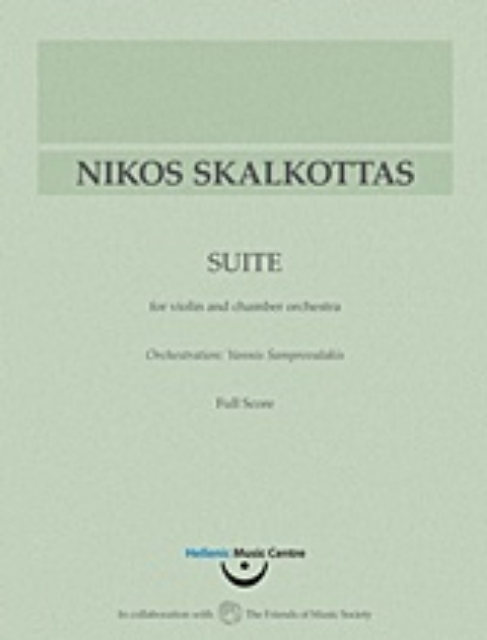 240409-Νίκος Σκαλκώτας, Σουίτα για βιολί και μικρή ορχήστρα: Παρτιτούρα ορχήστρας