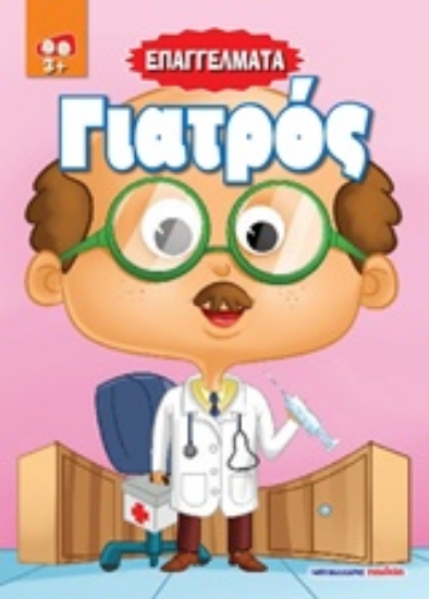 243524-Γιατρός