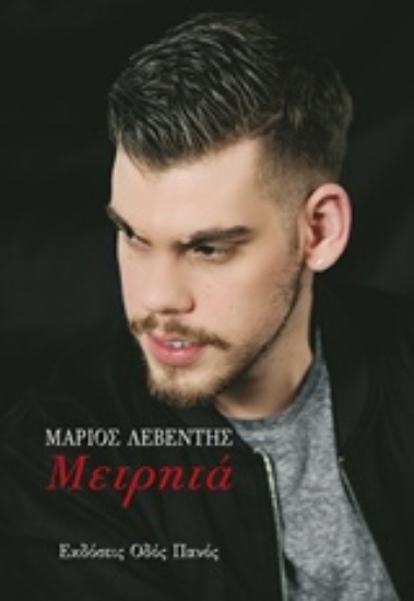 243461-Μετρητά