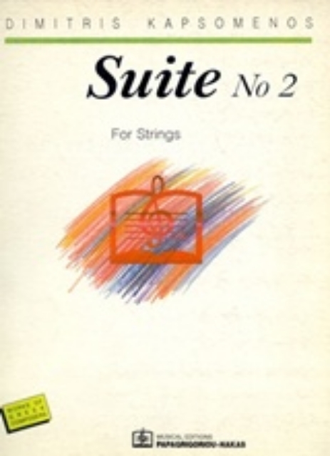 243875-Suite No. 2