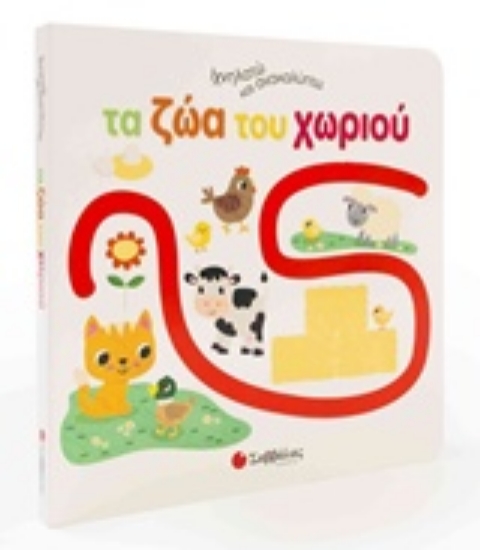 244313-Ιχνηλατώ και ανακαλύπτω τα ζώα του κόσμου