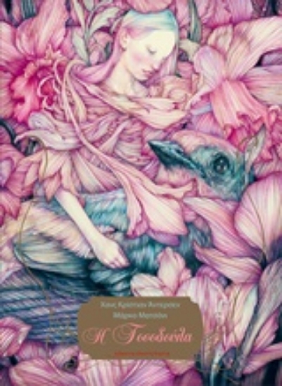 244363-Η Τοσοδούλα