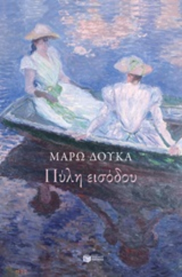 244548-Πύλη εισόδου