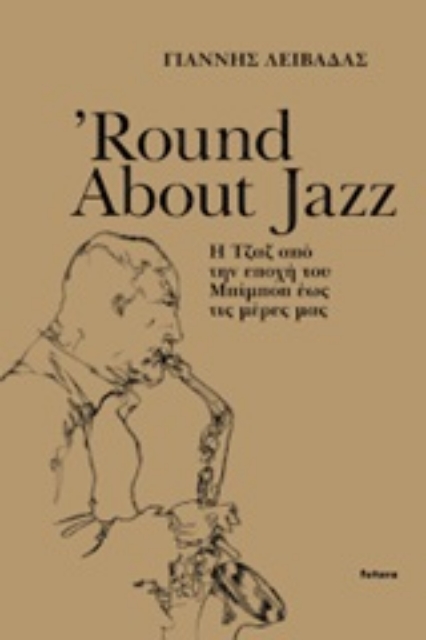 245757-'Round about Jazz
