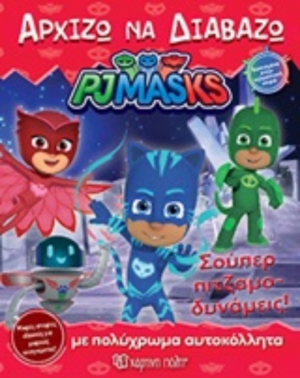 246201-PJ Masks: Αρχίζω να διαβάζω